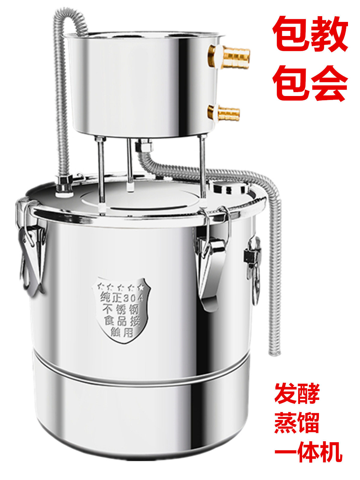 烧酒蒸酒器酿酒设备蒸馏器烤酒机家用蒸酒食品级304不锈钢垒德株