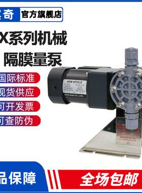 NIKKISO日机装计量泵BX10-PCF-H338系列膜片式药液定量加药机