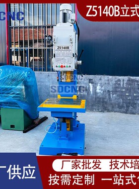 立钻厂家供应Z5140B立式钻床方型立柱5140立钻自动进刀钻孔40直径