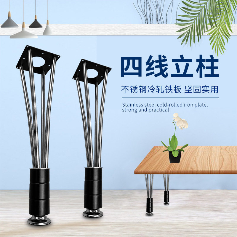 不锈钢桌脚办公桌金属桌腿会议桌支撑腿四线柱脚 金属铁艺架桌脚