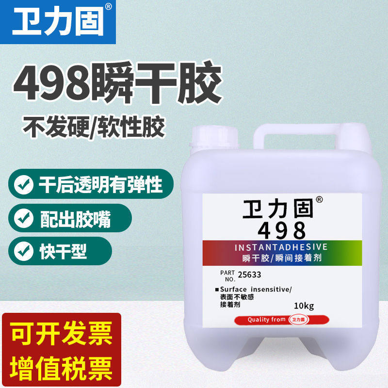 498金属专用强力快干胶水 透明陶瓷紫砂壶瓷杯花盆瓷器修补胶
