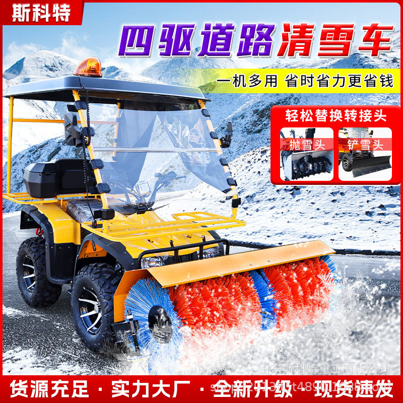 小型扫雪车驾驶手推式多功能物业环卫除雪机清雪抛雪机大棚扫雪机