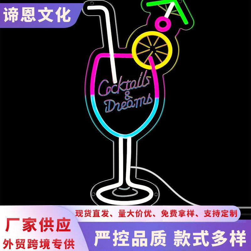LED霓虹灯网红卧室房间布置背板彩灯酒吧氛围灯挂墙创意装饰ins灯