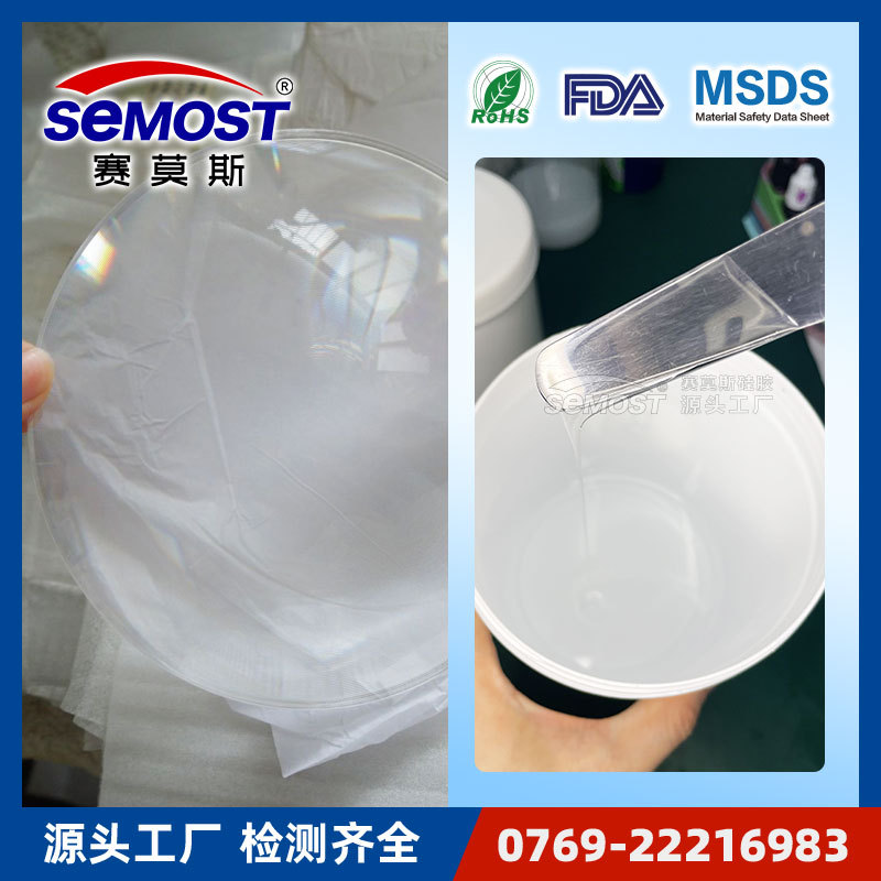 高透高折射率液态光学硅胶 自流平电子器件硅树脂有机灌封胶