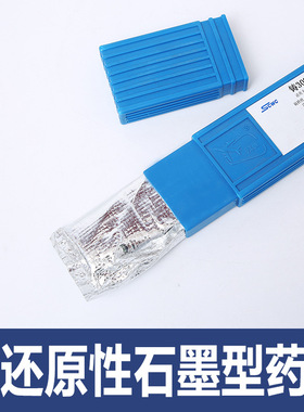 上海斯米克飞机牌Z308铸铁焊条纯镍铸铁焊条2.5 3.2 4.0mm