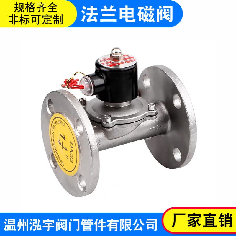 不锈钢220V24V水阀管道常闭控制放水开关电控DN506580