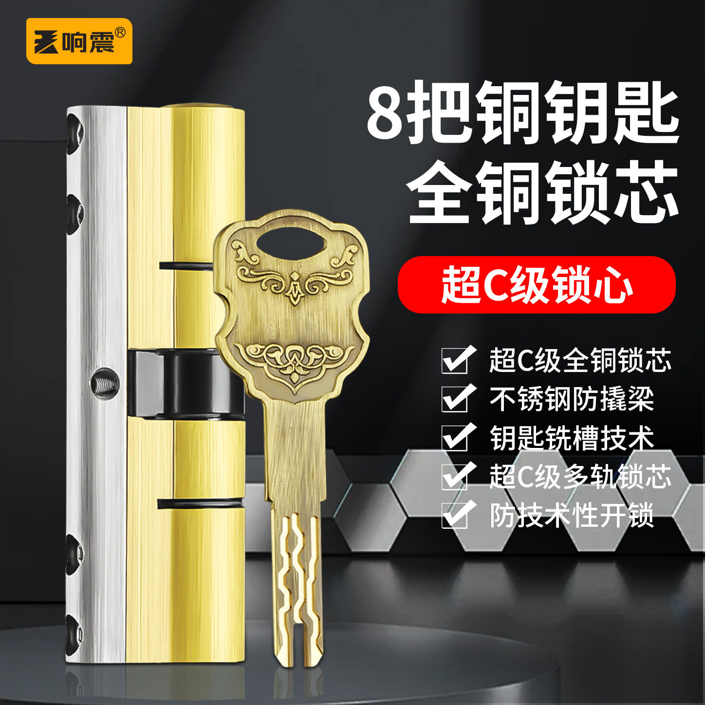 超C级铜质防盗门锁芯家用