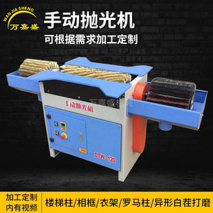 木工立式手动异形抛光机自动升降异形楼梯扶手相框底漆砂光打磨机