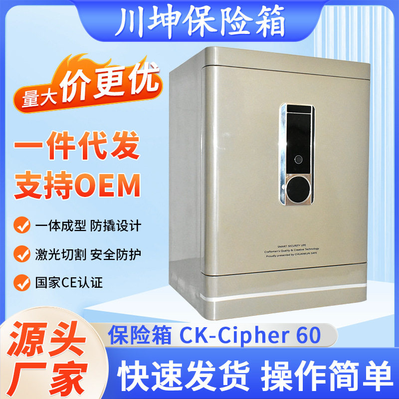 保险柜2025新款家用小型全钢防盗保险箱入衣柜办公贵重物品保管箱