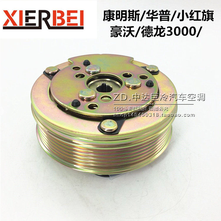 批发全新4PK 6PK 8PK 510 508压缩机离合器12V 24V 5H14冷气泵