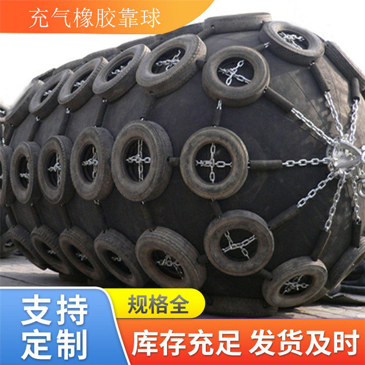 船用护舷 橡胶充气护舷 港口靠球 诚信青岛星辰供应