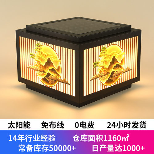 太阳能户外庭院灯 室外防水感应院子围栏柱头别墅大门围墙门柱灯