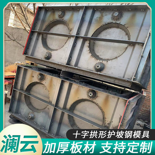 景观挡土墙钢模板十字拱形护坡钢模具河道水库生态框护坡模具厂家