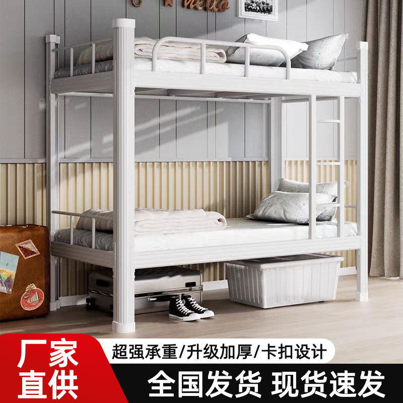 钢制上下铺双层型材床双人床工地工人铁架子床学生宿舍床床板