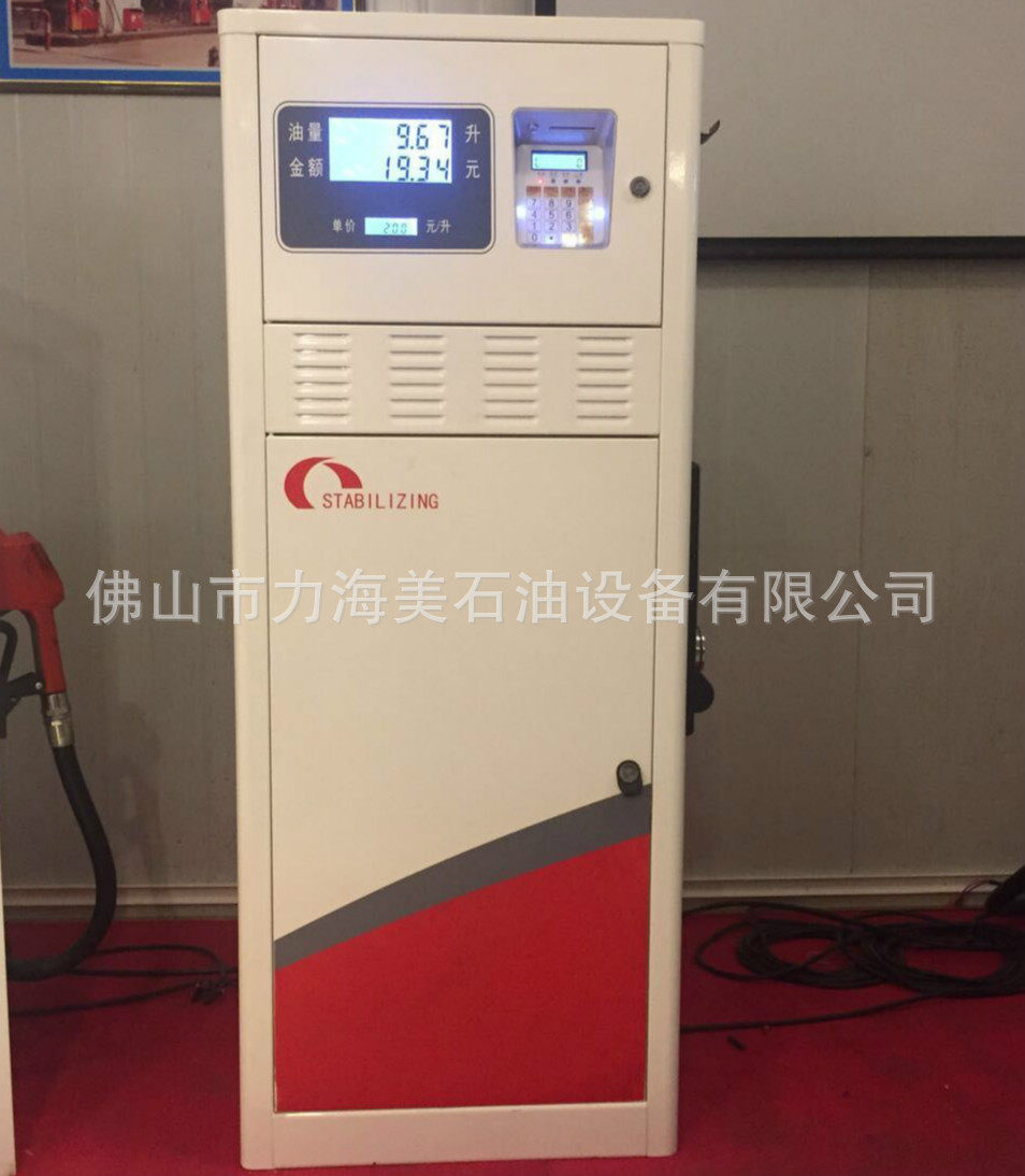 长稳H1防爆加油机380V/220V 大小流量电脑加油机 工矿用加油机