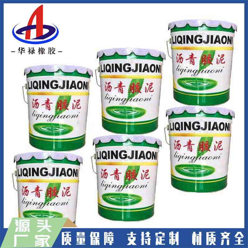 建筑防水沥青油膏嵌缝胶泥屋顶公路桥梁填缝补漏防水材料沥青胶泥