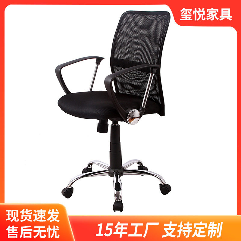 公司办公电脑椅家用升降办公椅商业网布职员旋转会议椅背透气升降