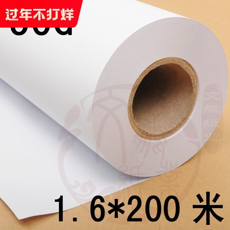 厂家直营 50g高白度1.6*200米卷筒绘图50克白纸1600mm手工CAD制图