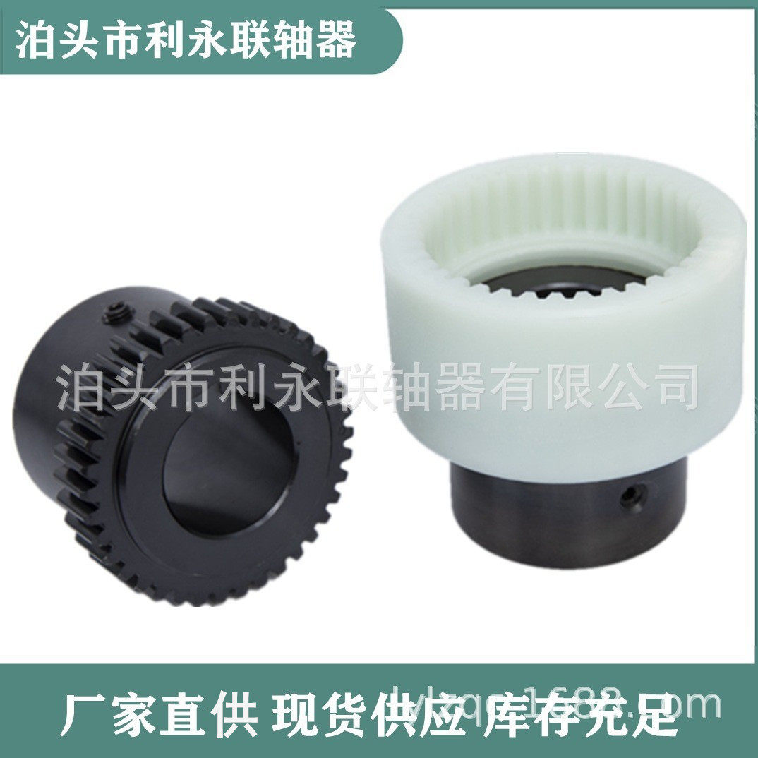 NL尼龙套齿式联轴器TGL内齿鼓形齿连轴器圆曲面齿油泵电机连接器,电子元器件市场,电线扎带/束线带,淘宝优惠券,粉丝福利购,淘宝优惠卷