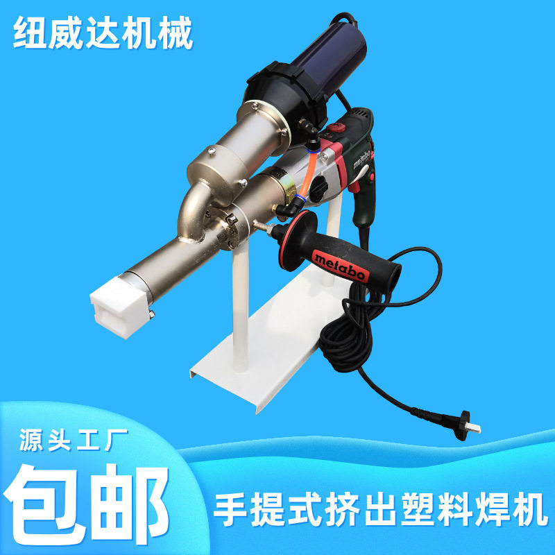 挤出塑料焊机配件 纽威达枪式塑料焊机 HJ-3塑料挤出焊枪