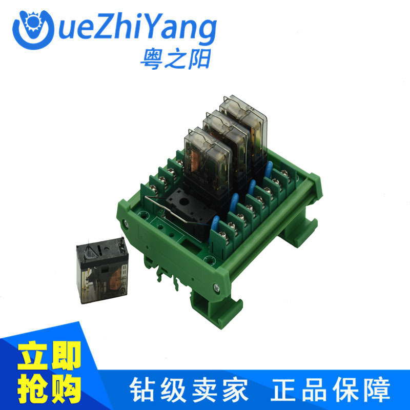 促销日式220V4路一开粤之阳继电器模组 220V10A4路继电器买10送1