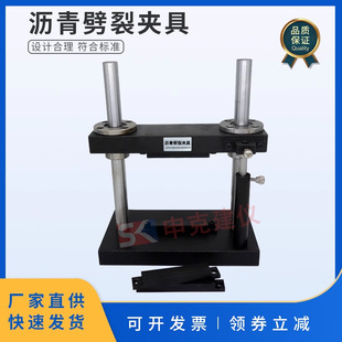 沥青劈裂夹具冻融抗劈裂圆弧压条公路混合料试验装置标准低温抗裂