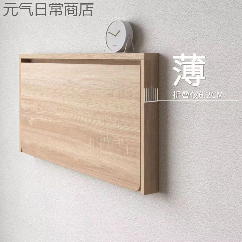 隐形壁挂折叠实木多功能电脑桌