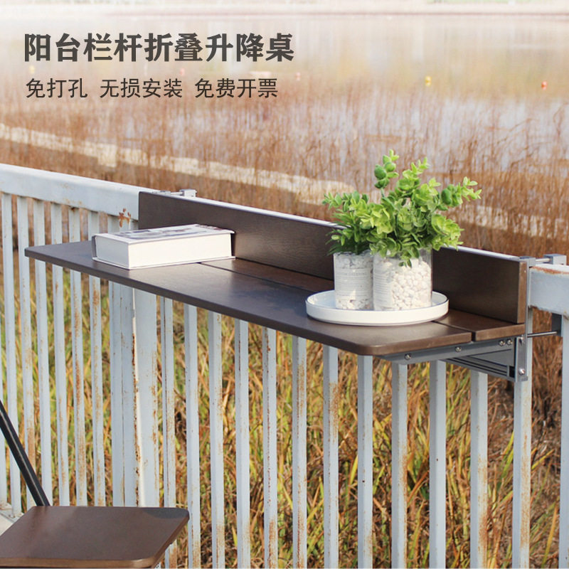 阳台栏杆挂桌休闲吧台桌 户外茶桌家用电脑桌 阳台升降折叠桌书桌