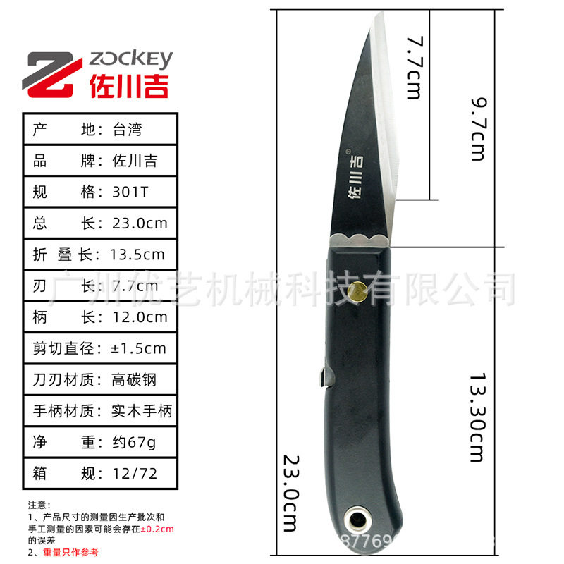 台湾佐川吉301T果树削木接树刀刀嫁接刀修枝园艺盆景修剪刀削木刀