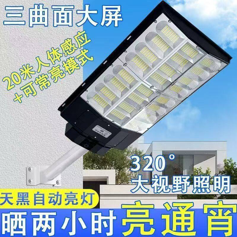新款太阳能照明灯路灯一体照明灯超亮庭院灯户外人体农村感应