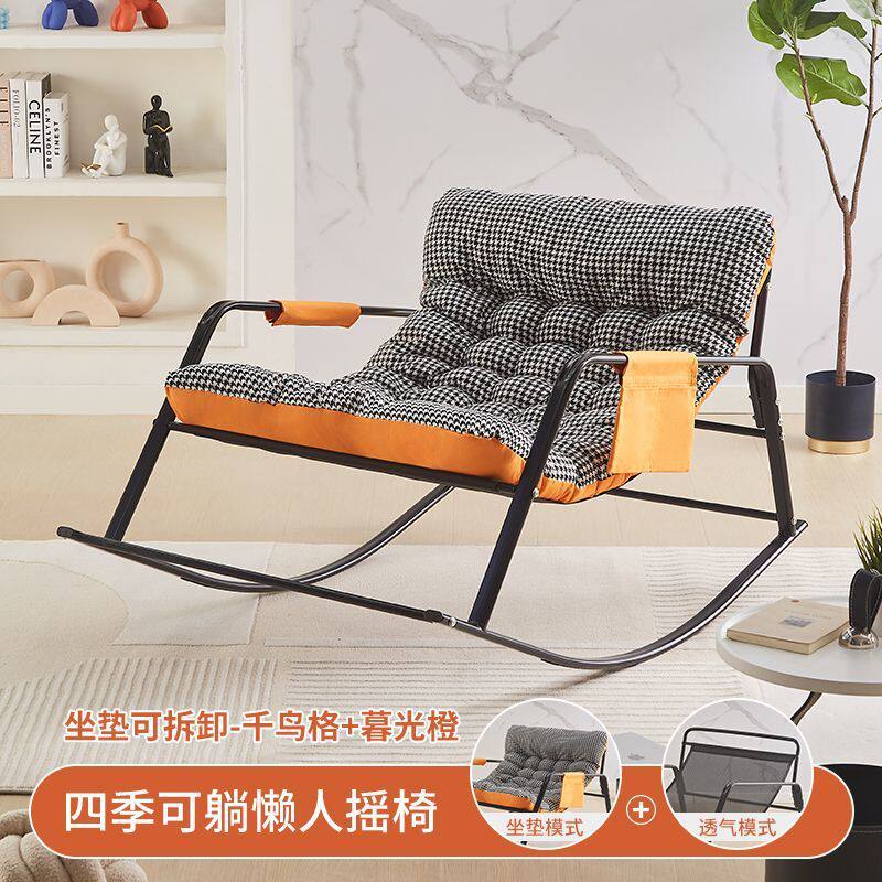 超软千鸟格摇摇椅午休高档懒人沙发夏天摇摇躺椅双人坐睡两用舒适