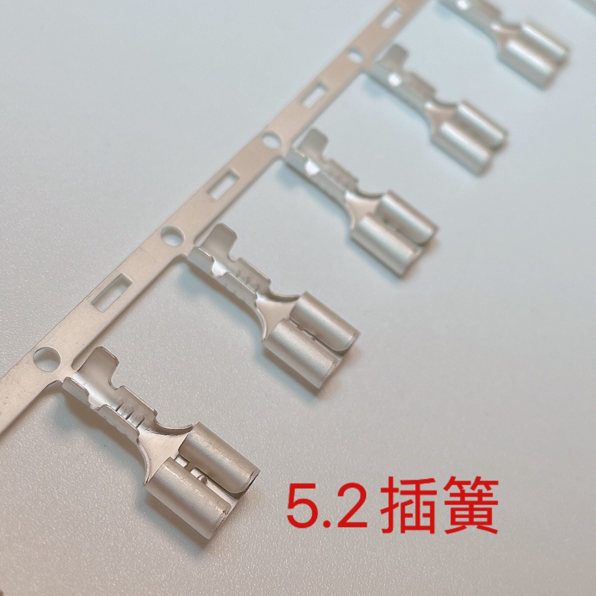 205直插插簧带锁点5.2横连接线连绕端子3.5000/卷