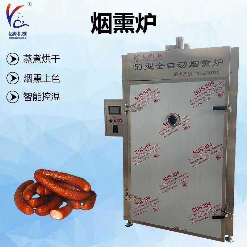 商用大型烟熏炉 电加热连续式烟熏烘烤炉 外置发烟无焦油厂家现货,电子元器件市场,电线扎带/束线带,淘宝优惠券,粉丝福利购,淘宝优惠卷