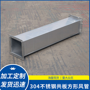 工业304不锈钢共板方风管焊接弯头白铁皮风管排烟通风管道