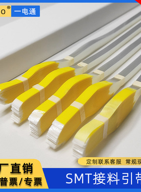 SMT接料引带黄色8mm12mm高粘性抗拉伸机器飞达上料smt接料引带