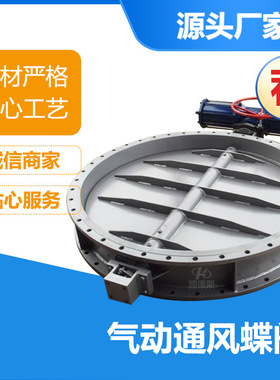 YDDB型高温蝶阀 气动管道通风蝶阀 DYT-C电动圆形风道百叶蝶阀