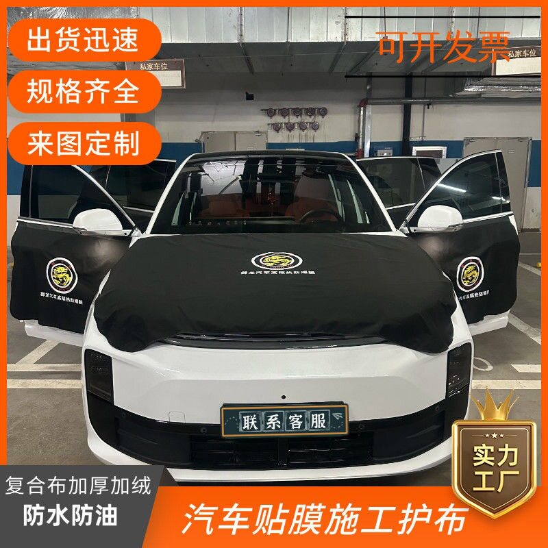 汽车贴膜护布机盖车门护垫汽车美容保养改装施工保护套装防水布