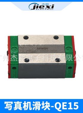 天彩乐彩银图亮图盈点鼎印写真机喷绘机导轨滑块QEH20CA QEH15CA