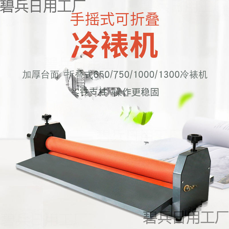 2026腹膜机冷裱机覆膜机手动小型650照片广告写真包装滚筒过膜压