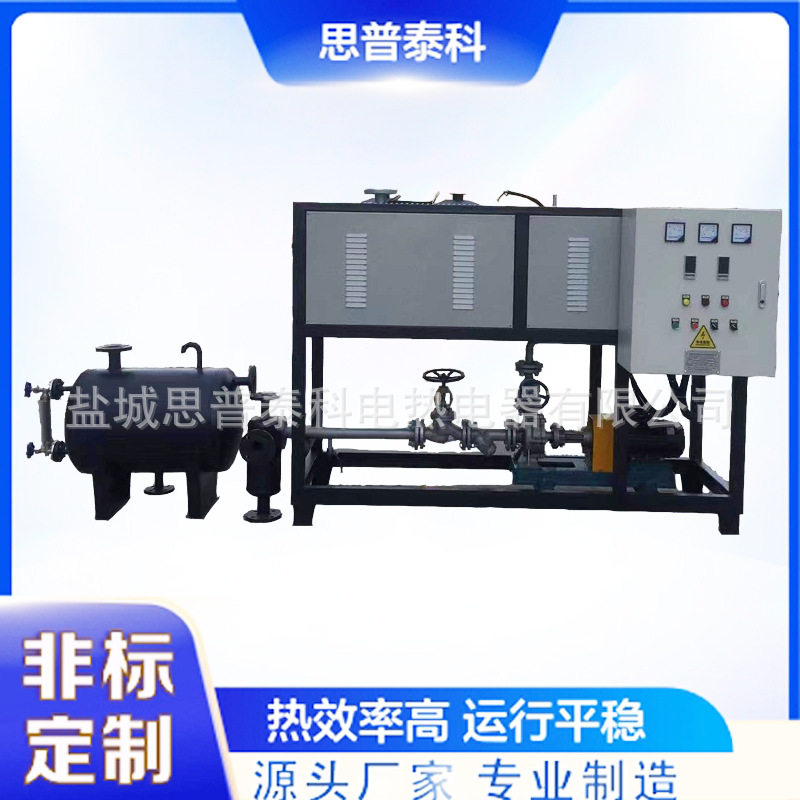 供应有机热载体导热油加热器电加热导热油炉热循环系统导热油