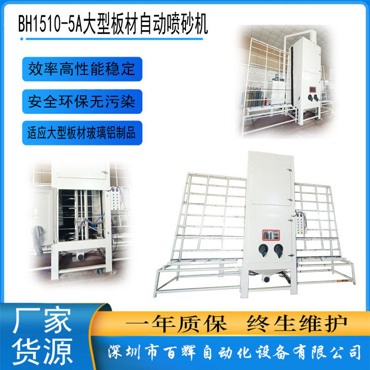大型板材自动喷砂机玻璃喷砂机传送式自动喷砂机喷砂机生产厂家
