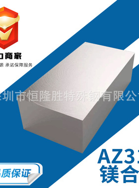 多规格AZ31B镁合金AZ31B镁棒0.4-100mm厚度纯镁板高强度结构件