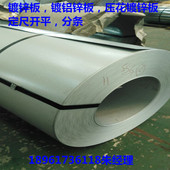 镀锌卷厂家开平 DX51D Z镀锌板 SGCC镀锌铁皮有花 无花镀锌板