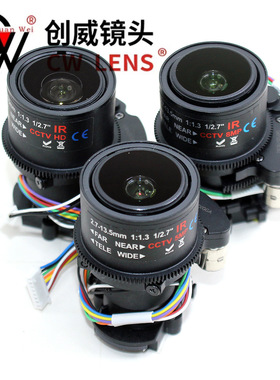 宇瞳电动变焦镜头2.7-13.5mm 5MP 电动聚焦 创威视讯 球机镜头
