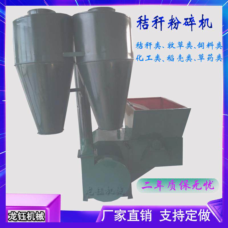 粗细可调节粉碎机小麦秆自动入料粉碎机电厂树皮粉碎机