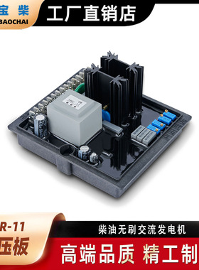 LIZN林茨 HVR-11 AVR 柴油发电机自动电压调节器