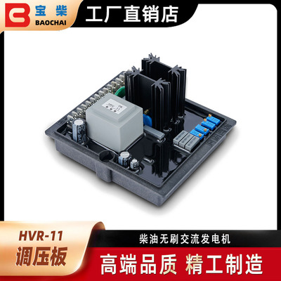 LIZN林茨 HVR-11 AVR 柴油发电机自动电压调节器