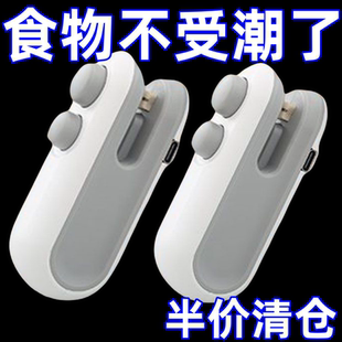 封口器便携零食塑料袋热密封机神器 真空封口机小型家用手压式