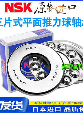 进口平面球轴承S1100 1101 S1102 1103 1104 S1105 1106 S1107