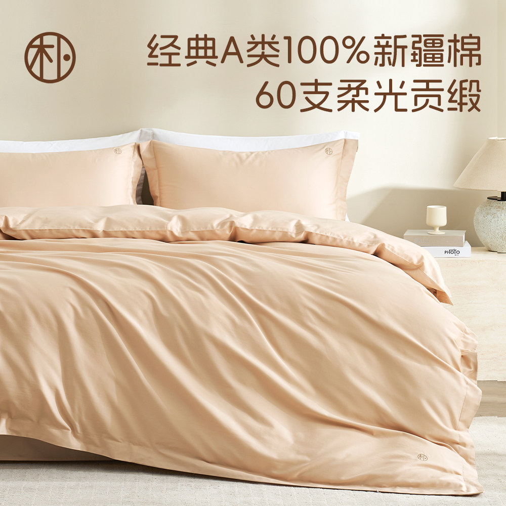 【正品】大朴2026年新品被套60支新疆棉贡缎纯棉单包被套